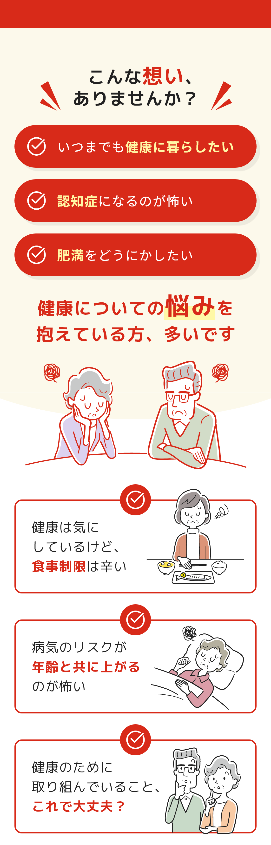 こんな想い、ありませんか？