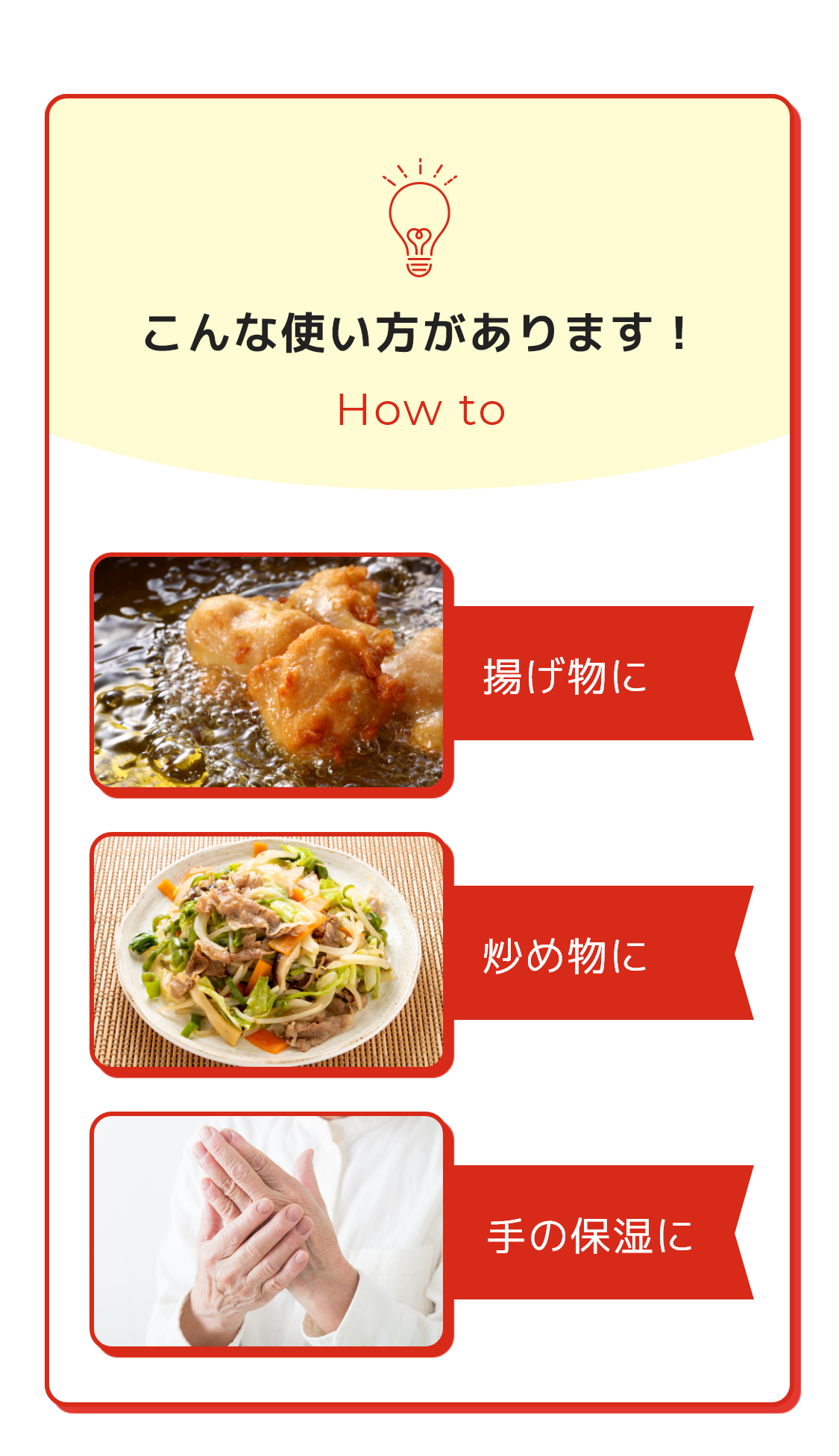 こんな使い方があります！